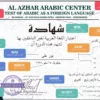 Contoh Sertifikat TOAFL Bahasa Arab Resmi Kampung arab Al Azhar Center